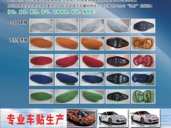 后彩14  揭阳随意贴五金制品厂