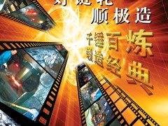 后彩20  重庆市巴南区顺极力丰机械厂