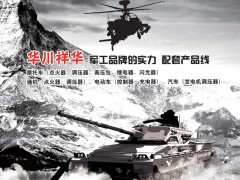 后彩22  成都祥华车用电器厂