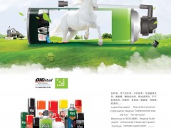后彩37  安阳市百得汽车用品有限责任公司