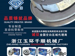 后彩38  玉环千顺机车部件 