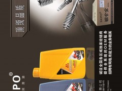 后彩39  无锡富康润滑油有限公司