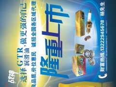 后彩53  无锡富康润滑油有限公司