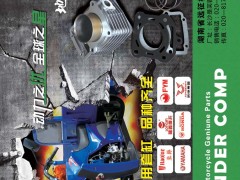 后彩57  湖南省远征机械有限公司