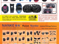 后彩58  丽红装饰防护用品生产厂/瑞安市南科机车部件厂