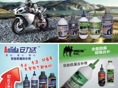 后彩70  广西柳州众一轮胎防漏自补液厂