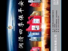 后彩71  美国美孚石油国际有限公司