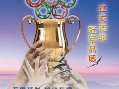 后彩78  重庆万里江发链轮有限公司