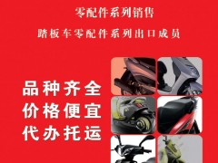 后彩84  信森部件