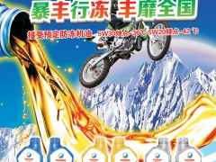 后彩86  深圳市丰本润滑油有限公司