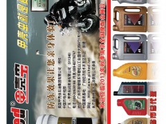 后彩89  广东甲壳虫润滑油有限公司