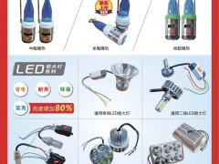 后彩91  佛山市裕通电光源有限公司