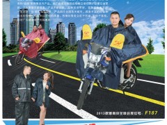 后彩95  醴陵市龙辉雨具厂