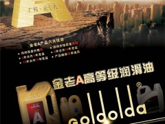 封 三  德国金佬恩石油(中国)股份有限公司